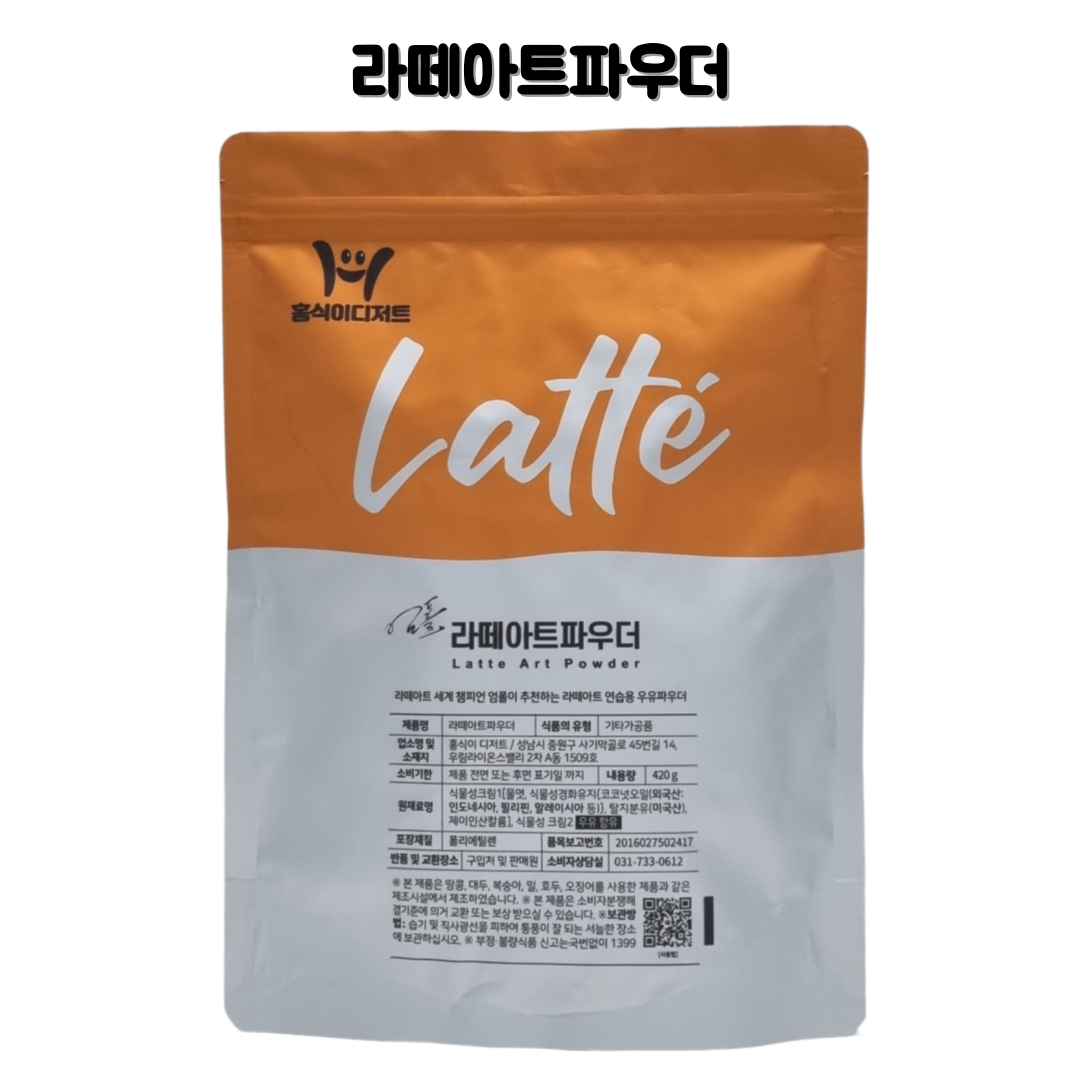 라떼아트 파우더 1봉지(420g - 우유7리터용량)[1리터당 771원]